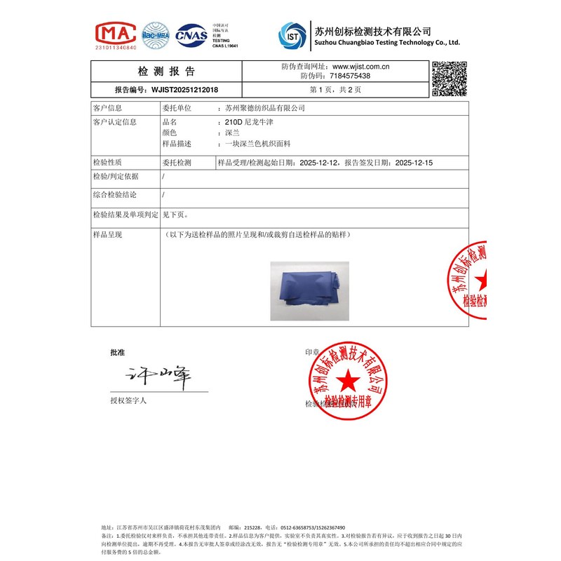 河东旗帜颜色的潘通色匹配与色差控制：从色卡到成品的对色要点